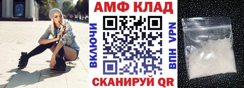 Amphetamine Розовый  Озёры 