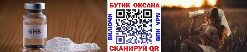 БУТИРАТ оксана  darknet формула  Озёры  наркотики 