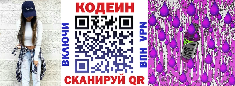 Кодеин напиток Lean (лин)  kraken как зайти  Озёры 