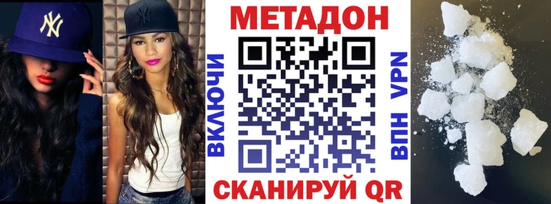 МЕТАДОН methadone Озёры